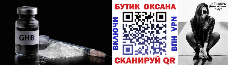 Бутират 1.4BDO  Бугульма 