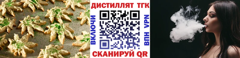 Печенье с ТГК марихуана  Бугульма 