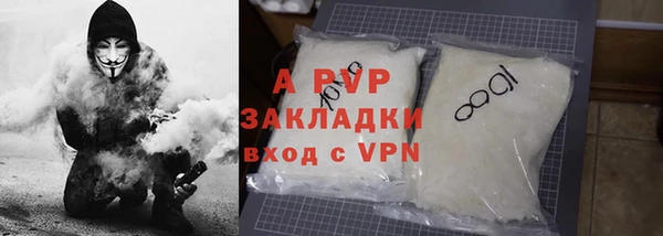 ALPHA PVP Богородск