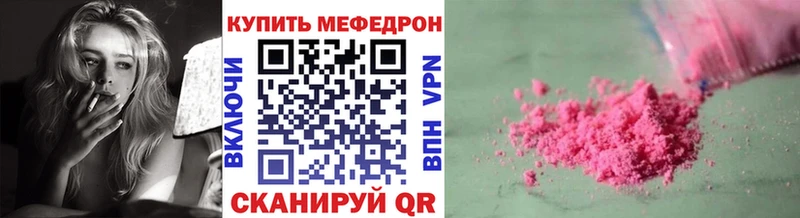 МЯУ-МЯУ кристаллы  продажа наркотиков  Бугульма 