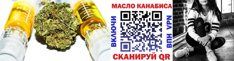 Дистиллят ТГК THC oil  Бугульма 